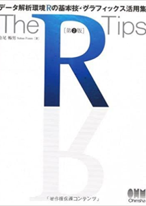 R-Tips