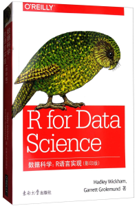 R数据科学