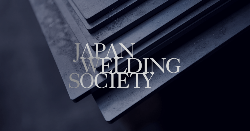 (一社)溶接学会 2026年度秋季全国大会での講演